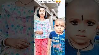 osk ବହୁତ୍ ଭଲ ପିଲା #shorts #youtubeshorts #funny #comedy #trending #odiacomedy #shortvideo #viral