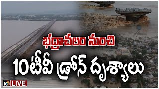 LIVE : భద్రాచలం వద్ద గోదావరి ఉధృతి.. పరిస్థితి ఎలా ఉందంటే ..!? | Godavar water Level at Bhadrachalam