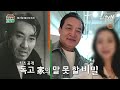 36화 예고 독고영재 속내 고백에 김수미 눈물 펑펑 무슨 일