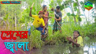 তারছেঁড়া ভাদাইমার অস্থির হাসির কৌতুক।প্রেমের জ্বালা।Premar jala।Tarchera Vadaima  new koutuk 2022