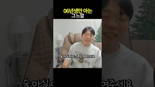 성인이 된 06년생 특징