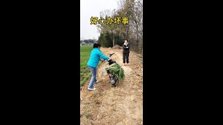 好心办坏事 #搞笑来自生活