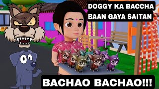 Carry chinki chhota 2 | puppy aur bachhe | Saitan doggy | Desi Comedy Video | Cartoon adventure |