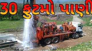 પાણી ખાલી 60 ફુટમો જોરદાર નજારો જોવા મળ્યો //dailyvlog #viralvideo