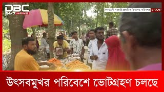 ফরিদপুর ২ আসনে উপ নির্বাচনের ভোটগ্রহণ চলছে