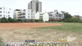 大台中新聞-大里公兒六壘球場拆除空地規劃