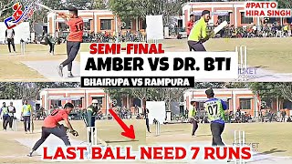 Bhairupa(Amber Jeonwal \u0026 Ghudi) Vs Rampura(Dr.Bathinda) Cosco Cricket Mania