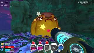 史萊姆農場 Slime Rancher EP 21