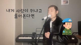 군악대 보컬의 \