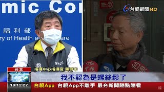 院內感染變群聚 網友:楊志良罵錯了嗎?