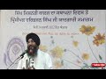 3 ਨੁਕਤੇ ਸਮਝ ਲੋ ਸਿਮਰਨ ਕਰਨ ਦੇ how to do waheguru simran 3 staps for waheguru simran