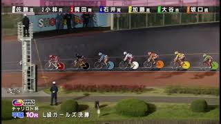 平塚競輪2018.4.13L級ガールズ決勝