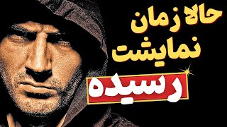 ویدیو انگیزشی زمان نمایش رسیده | چگونه استعداد خود را کشف کنیم | کلیپ آموزشی