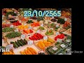 ตรวจราคาผักประจำวัน 23 10 2565 สรุปราคาผักปรับตัวขึ้น ลง vegetable price