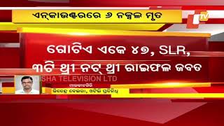 Six Maoists Gunned Down In An Encounter Between Maoists And Security Forces Near Visakhapatnam