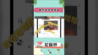 果然笑声会传染