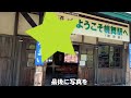 ぽっぽやロケ地　南富良野の映画セット