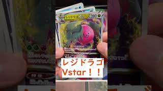 【ポケカ】パラダイムトリガー！ポケモンカード２パック開封 #shorts