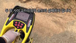 리지드SR-60 땅속에있는 매설배관 관로탐지기 시연영상