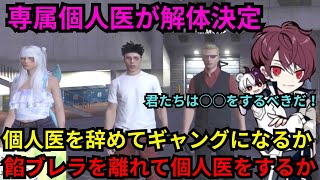 【ウェスカー視点】エスタークに詐欺られて車を返品しに行く、専属個人医の解体でそすとまいみーにギャング加入をして欲しいボス【餡ブレラ/ウェスカー/後藤れむ/ごっちゃん＠マイキー/切り抜き/ストグラ】