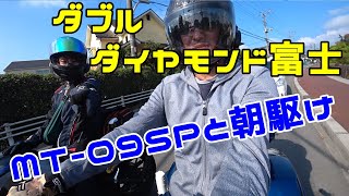 【motovlog】ストグラで行くダブルダイヤモンド富士