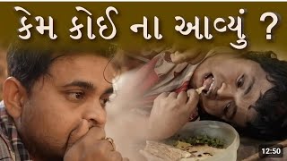 કેમ કોઈ ના આવ્યું...  khajur bhai ...#treding #foryou #subscribe #sports #help #khajurbhai