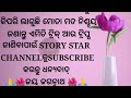 🤭ମୁର୍ଖ ଲୋକଙ୍କର ୭ଟି ଲୋଖ୍ୟଣ😱 health quotes aache vichar motivational quotes odia quotes