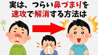 【速攻】9割の人が知らない有益な雑学