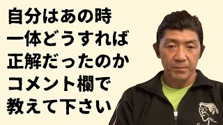 【歴史の分かれ目】UWF時代に前田さんとの関係が悪化した本当の理由が判明しました（船木誠勝 特選切り抜き）