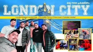 ലണ്ടൻ സിറ്റി/London eye/ London bridge/Camden Market/China town/Piccadilly Circus/ Malayalam Vlog Uk