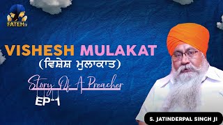 Fateh Tv | Vishesh Mulakaat With Jatinderpal Singh Ji | HD