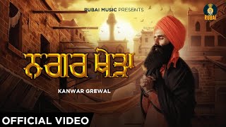 NAGAR KHERHA (Official Video) | Kanwar Grewal | New Punjabi Song 2020 | Latest Punjabi Song 2020