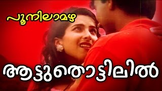 Attuthottilil... | Super Hit Malayalam Movie | Poonilamazha [ HD ] | Video Song