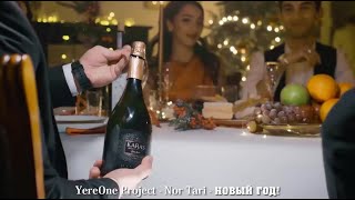 YereOne Project -  Nor Tari   (Новый год)