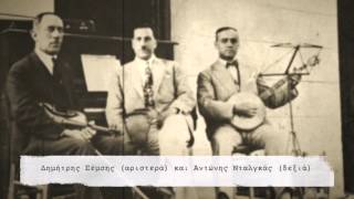 Ο ΣΕΒΝΤΑΛΗΣ, 1930, ΑΝΤΩΝΗΣ ΝΤΑΛΓΚΑΣ