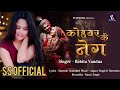 कोहबर के नेग kohbar ke neg babita vandana bhojpuri gali विवाह गीत