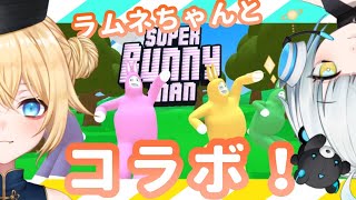 【super Bunny Man】バカゲーコラボ！(いつきソラ/新人Vtuber）