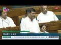 loksabha dinesh chandra yadav discussion on union budget for 2024 25 u0026 ut of j u0026k for 2024 25