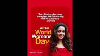 internationalwomensday | ഞാന്‍ സ്ത്രീ എന്നഭിമാനിക്കുന്ന ഓരോ സ്ത്രീക്കും വനിതാദിനാശംസകള്‍