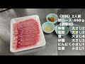 女将の豚ロース塩麹味噌焼き