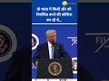 trump’s bold statement on india’s voter turnout