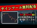 【底で反発】今週ドル円で注目しなければいけないポイントを2つ解説します【fx為替】【投資予想】【日本株】