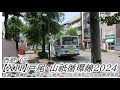 西肥バス【X11】戸尾・山祗循環2024（矢峰→佐世保郵便局前）