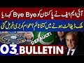 Bad News For Pakistanis | Dunya News 03:00 AM Bulletin | 04 Jan 2023