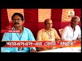 meeting of rss at uluberia targeting west bengal assembly election 2021