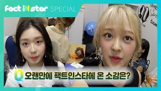 [ENG SUB] 일요일보다 기다려지는 파나틱스(FANATICS) 대기실CAM