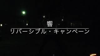 【ヲタ芸】2018年打ち納め技連