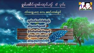 ႁူမ်ႈၽဵင်းၵႂၢမ်းလီထွမ်ႇ ၸၢႆးၵျေႃႇတေႉ ❤ ၼၢင်းၸၢမ်မူဝ် รวมเพลงเพราะๆ จายจ่อเต้ + นางจ๋ามโหม