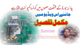 china pcb solar inverter deferent fault #sunriseelectric #sorlarinverter