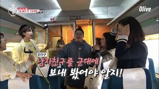 bobblessu [반전드라마] 남자친구 군대로 보내는 영자언니 190502 EP.43